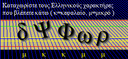 Κωδικός ασφαλείας