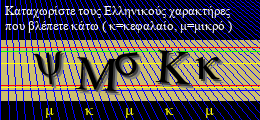 Κωδικός ασφαλείας