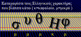 Κωδικός ασφαλείας
