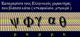 Κωδικός ασφαλείας