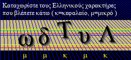 Κωδικός ασφαλείας