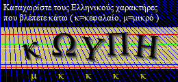 Κωδικός ασφαλείας