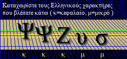 Κωδικός ασφαλείας