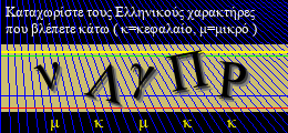 Κωδικός ασφαλείας