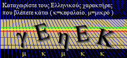 Κωδικός ασφαλείας