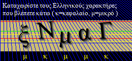 Κωδικός ασφαλείας