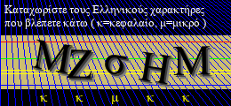 Κωδικός ασφαλείας