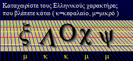 Κωδικός ασφαλείας