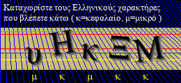 Κωδικός ασφαλείας