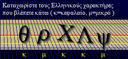 Κωδικός ασφαλείας