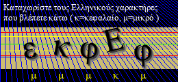 Κωδικός ασφαλείας