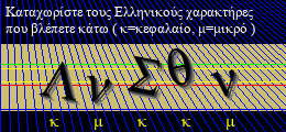 Κωδικός ασφαλείας