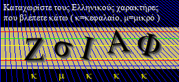 Κωδικός ασφαλείας