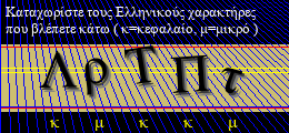 Κωδικός ασφαλείας
