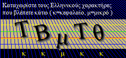 Κωδικός ασφαλείας