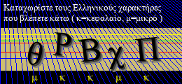 Κωδικός ασφαλείας