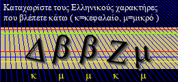 Κωδικός ασφαλείας