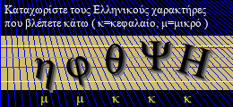 Κωδικός ασφαλείας