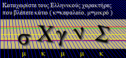 Κωδικός ασφαλείας