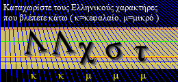 Κωδικός ασφαλείας