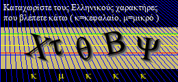 Κωδικός ασφαλείας