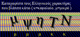 Κωδικός ασφαλείας