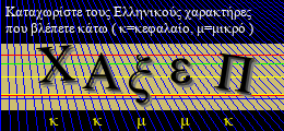 Κωδικός ασφαλείας