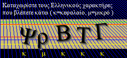 Κωδικός ασφαλείας