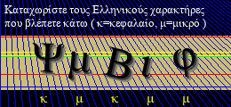 Κωδικός ασφαλείας