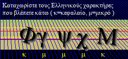 Κωδικός ασφαλείας
