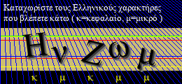 Κωδικός ασφαλείας