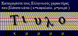 Κωδικός ασφαλείας