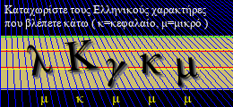 Κωδικός ασφαλείας