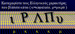 Κωδικός ασφαλείας