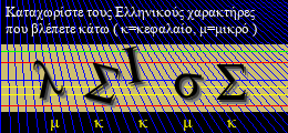 Κωδικός ασφαλείας
