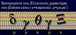 Κωδικός ασφαλείας