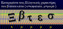 Κωδικός ασφαλείας