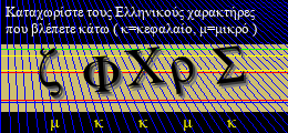 Κωδικός ασφαλείας