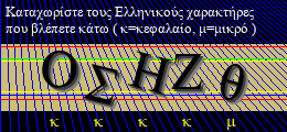 Κωδικός ασφαλείας