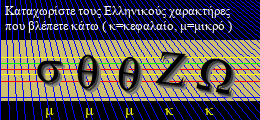 Κωδικός ασφαλείας
