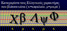 Κωδικός ασφαλείας