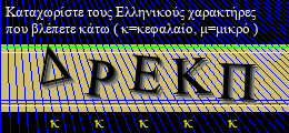 Κωδικός ασφαλείας