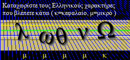 Κωδικός ασφαλείας