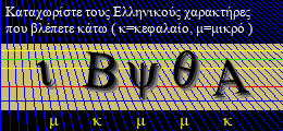 Κωδικός ασφαλείας