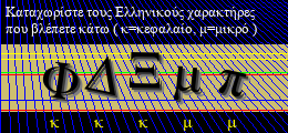 Κωδικός ασφαλείας