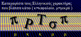 Κωδικός ασφαλείας