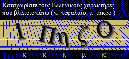 Κωδικός ασφαλείας