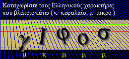 Κωδικός ασφαλείας