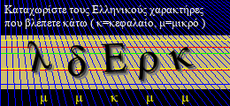 Κωδικός ασφαλείας