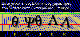Κωδικός ασφαλείας